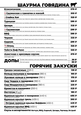 Зал — Донер Дай!