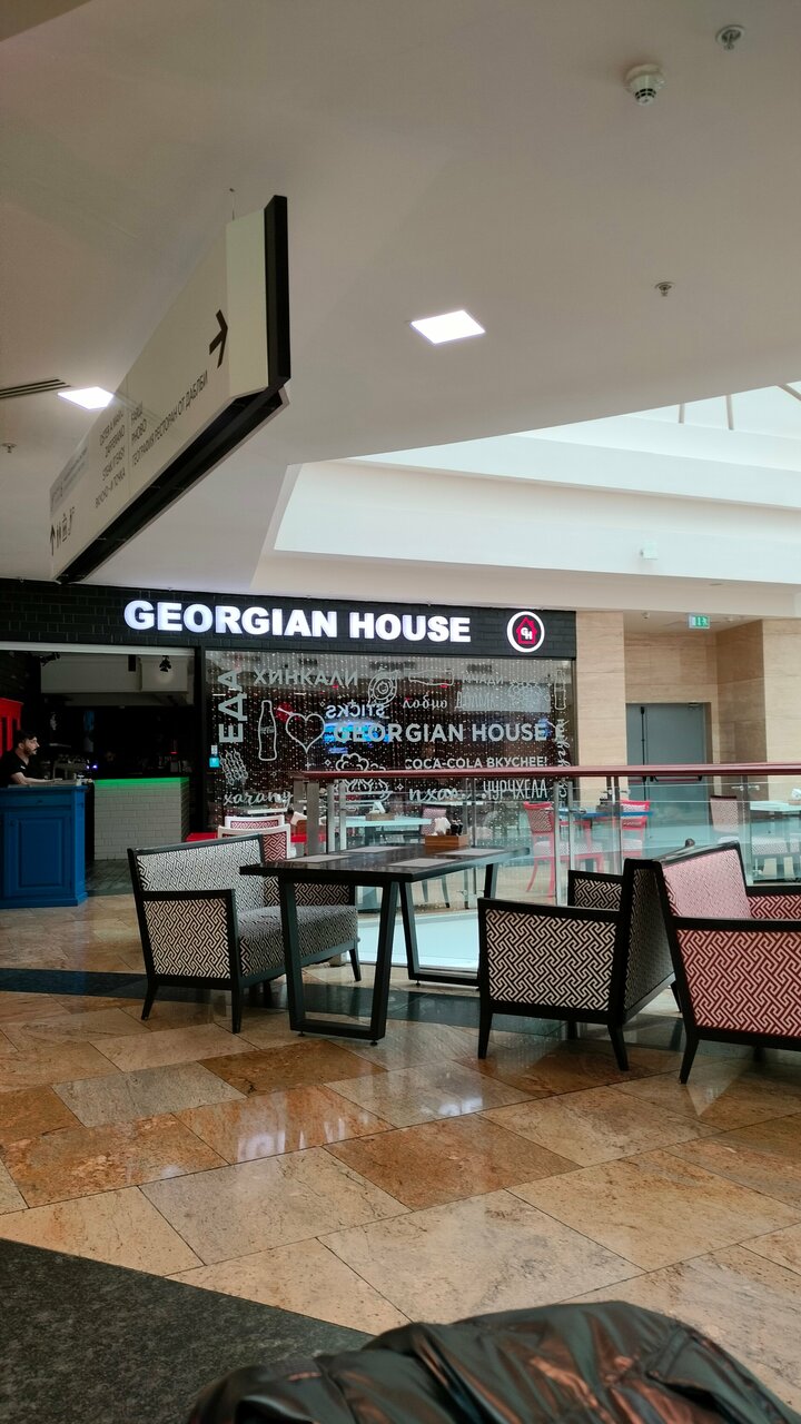 Зал — Georgian House