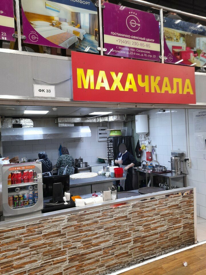 Зал — Махачкала