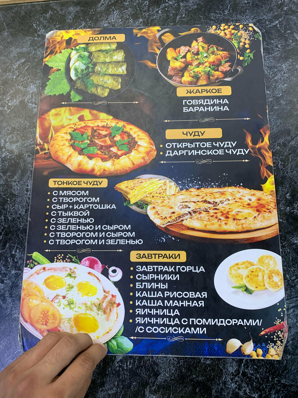 Зал — Махачкала