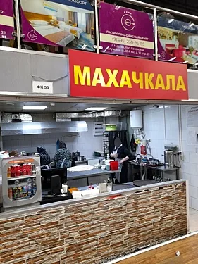 Зал — Махачкала