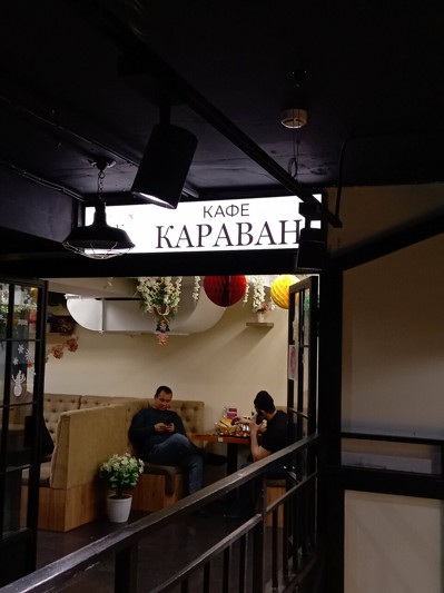 Банкетный зал Караван
