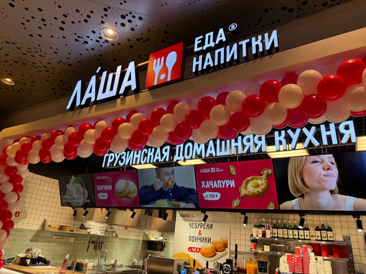 Ла́ша. Еда & Напитки — Зал, фото банкетного зала