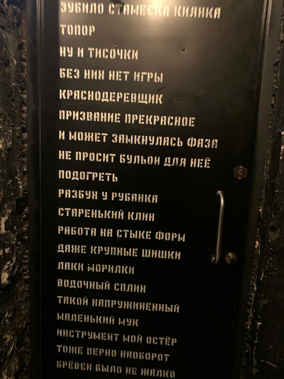 Зал — Столярка