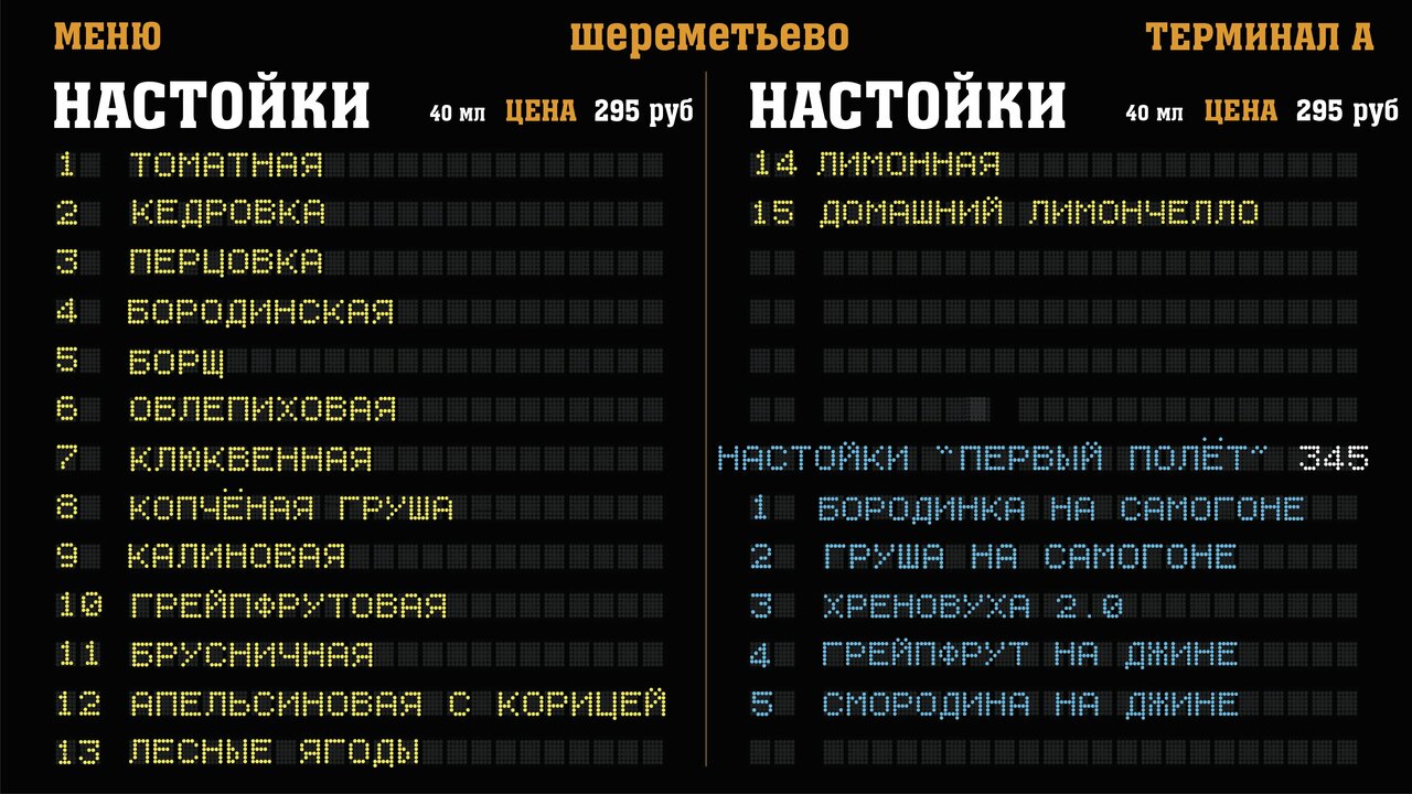 Зал — Земля, Прощай!