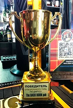 Зал — Бэк Борн