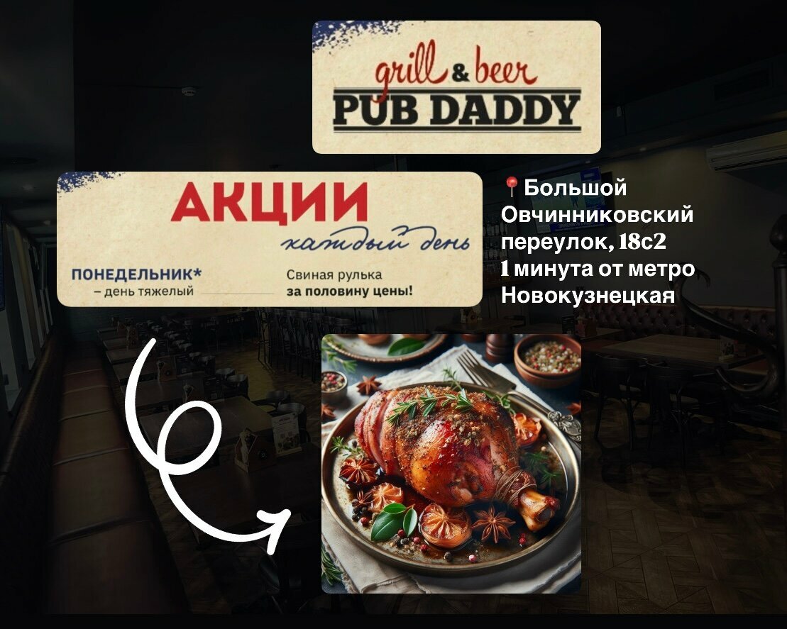 Зал — Daddy