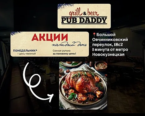 Зал — Daddy