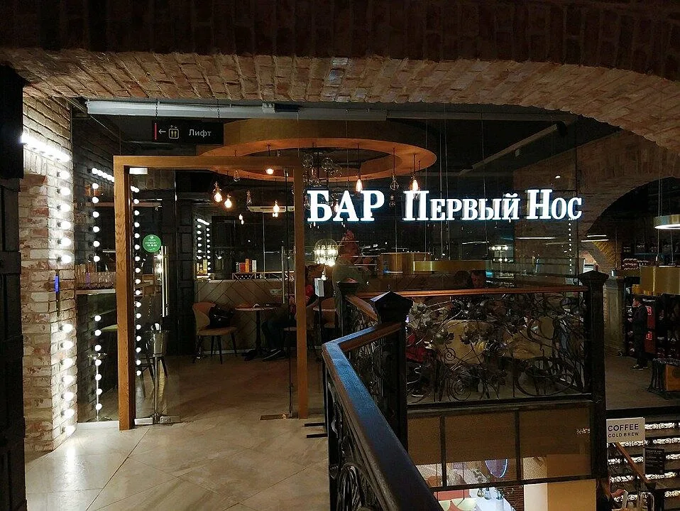 Первый Нос, Москва — фото площадки