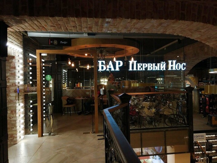 Логотип Первый Нос
