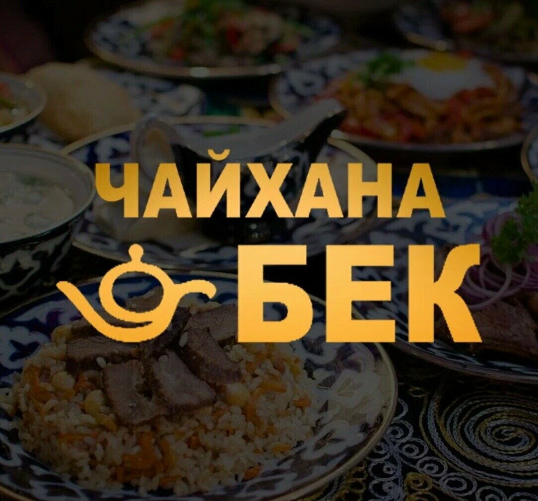 Бек — Зал, фото банкетного зала