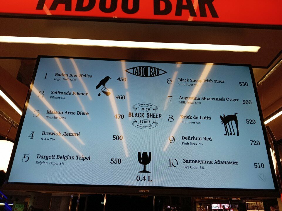 Зал — Taboo Bar