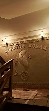 Зал — Золотая вобла