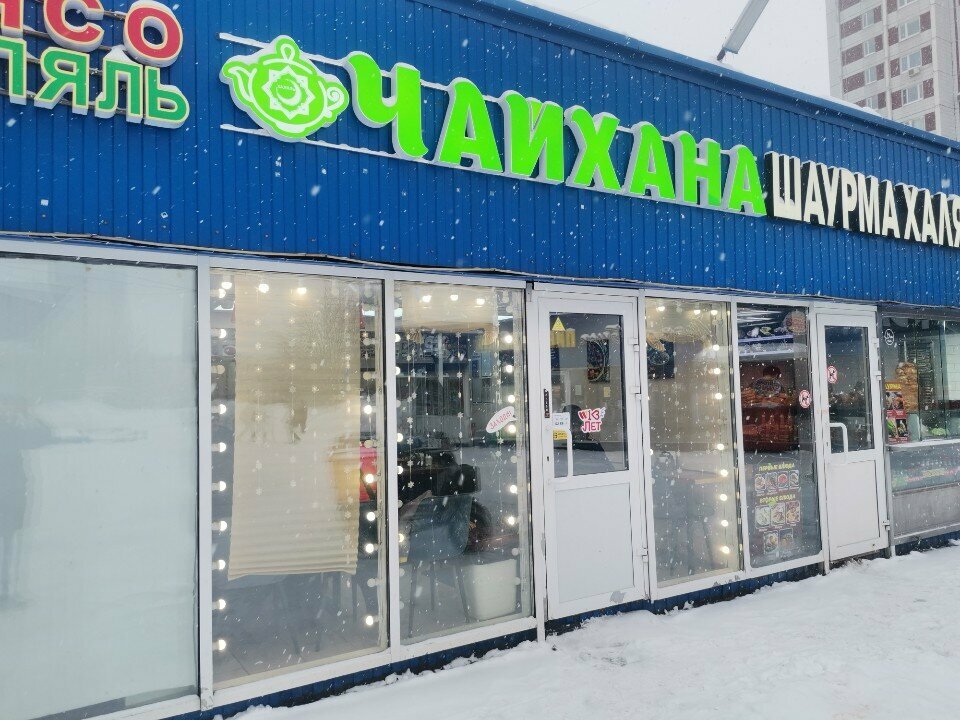 Зал — Чайхана