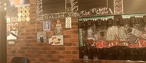 Зал — 69 Пинтс