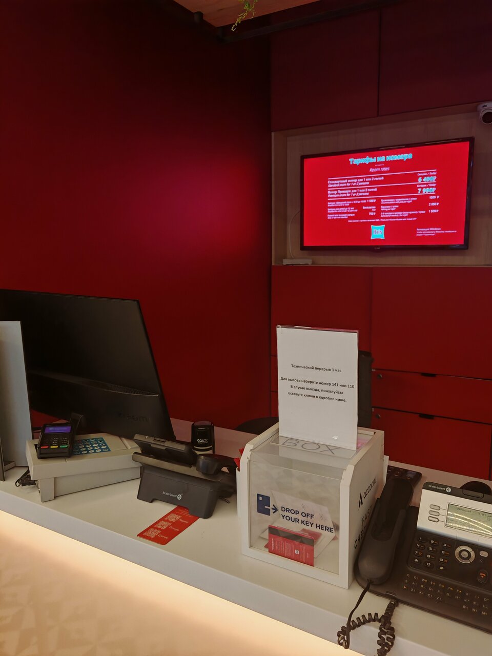 Зал — Ibis Москва Павелецкая