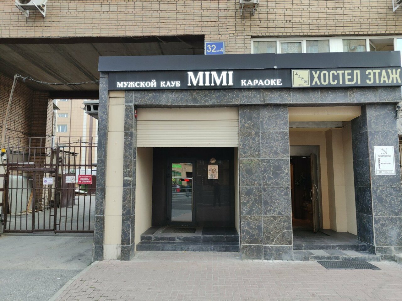 Зал — MiMi