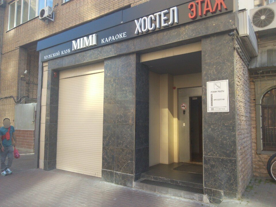 Зал — MiMi