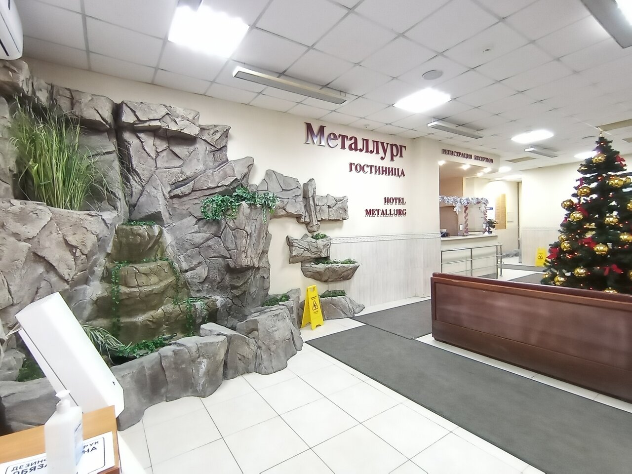 Зал — Металлург