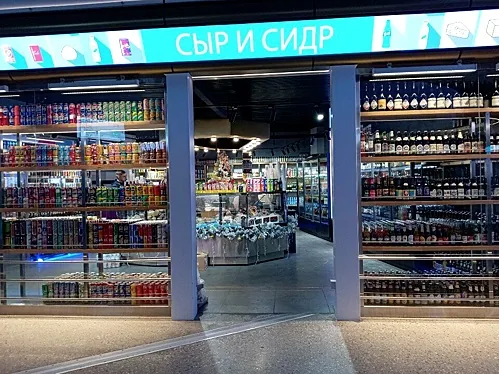 Сыр и сидр, Москва — фото площадки