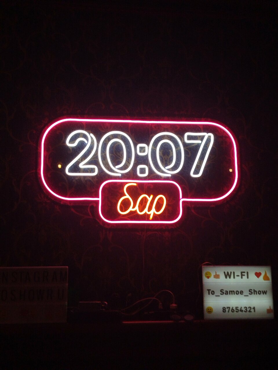 Зал — 2007 бар