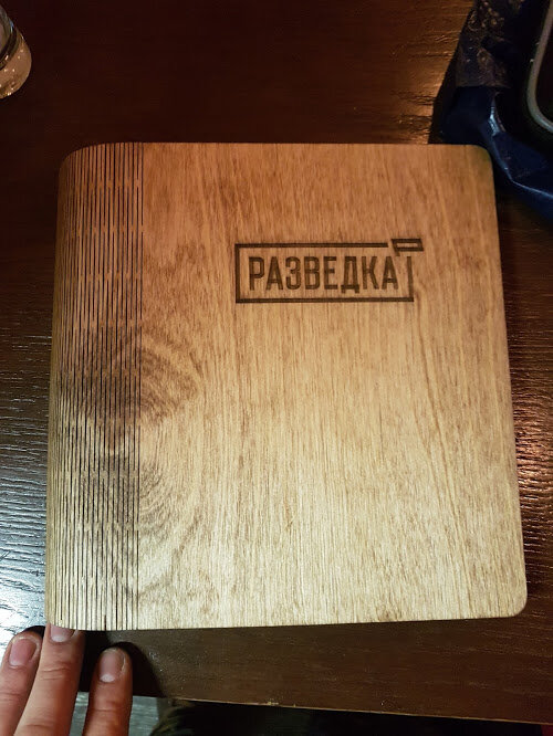 Зал — Разведка