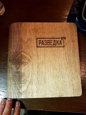 Разведка, Зал — фото