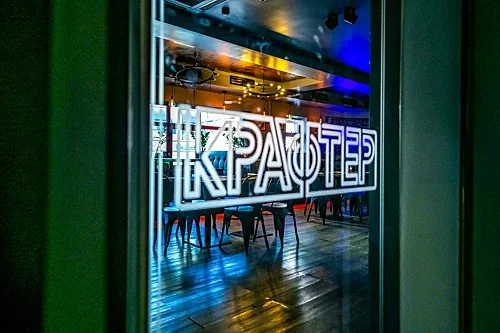 Крафтер, Москва — фото площадки