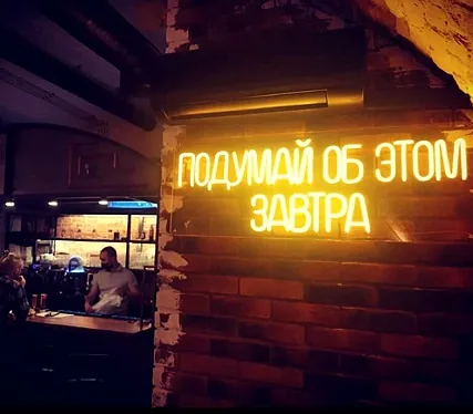 Трубы горят, Москва — фото площадки