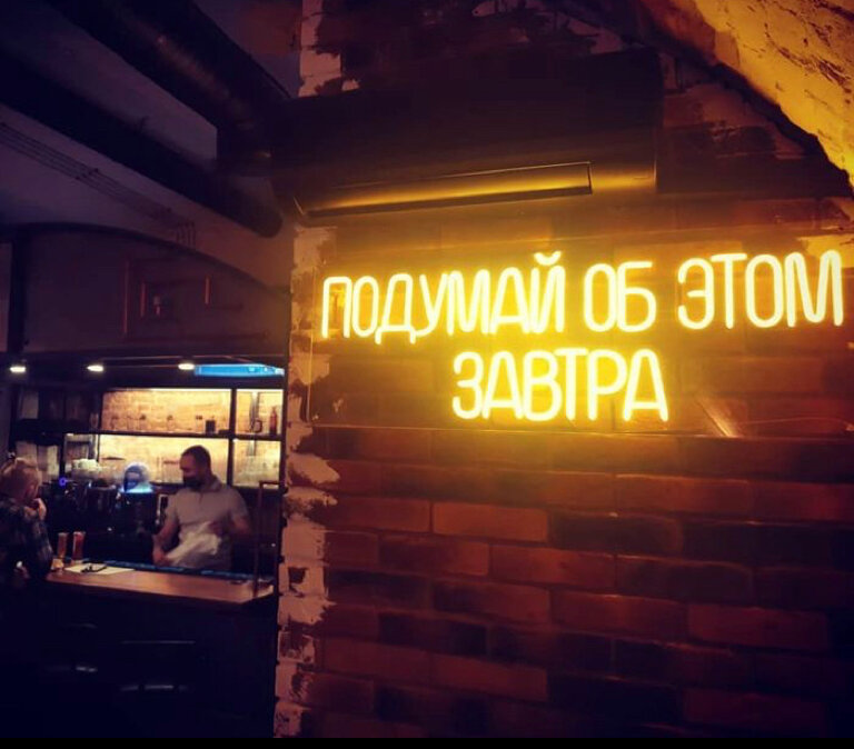 Зал — Трубы горят