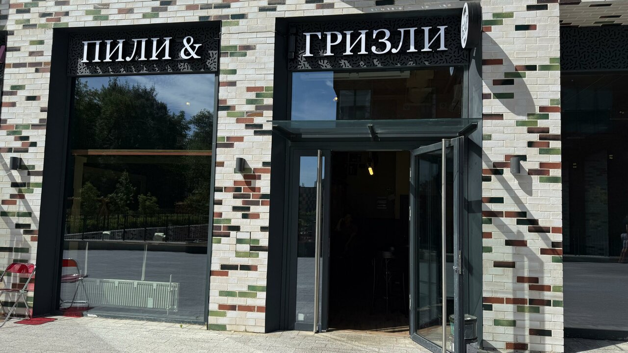Зал — банкетный зал Пили&Гризли, фото