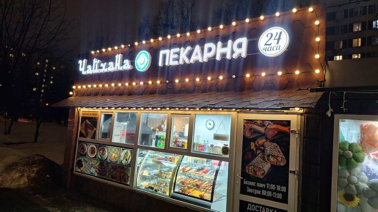 Зал — Чайхана