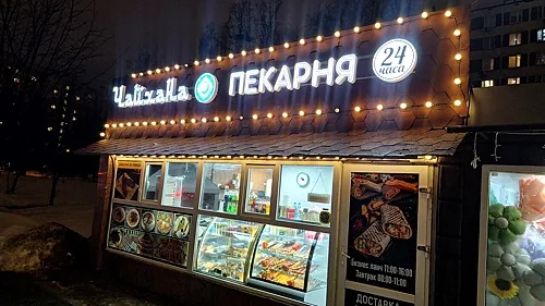 Зал — Чайхана