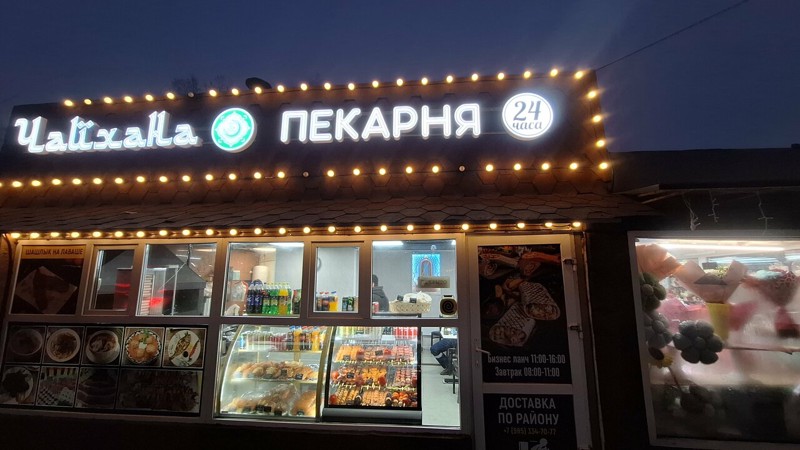 Логотип Чайхана