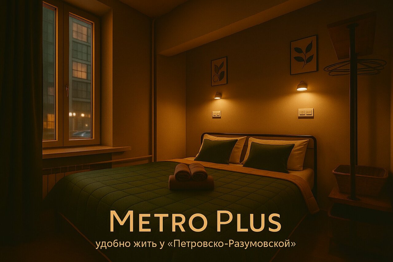 Metro Plus — Зал, фото банкетного зала