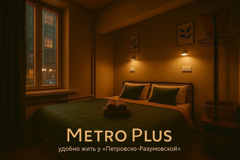 Логотип Metro Plus
