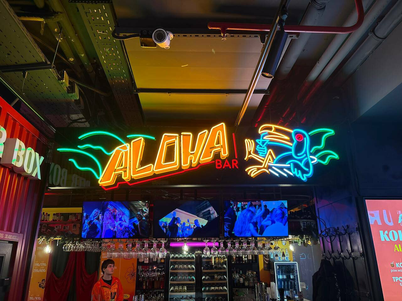 Зал — Алоха