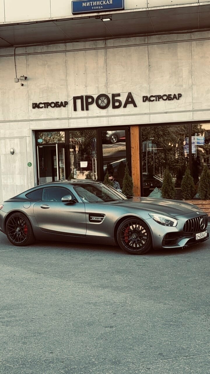 Зал — Проба