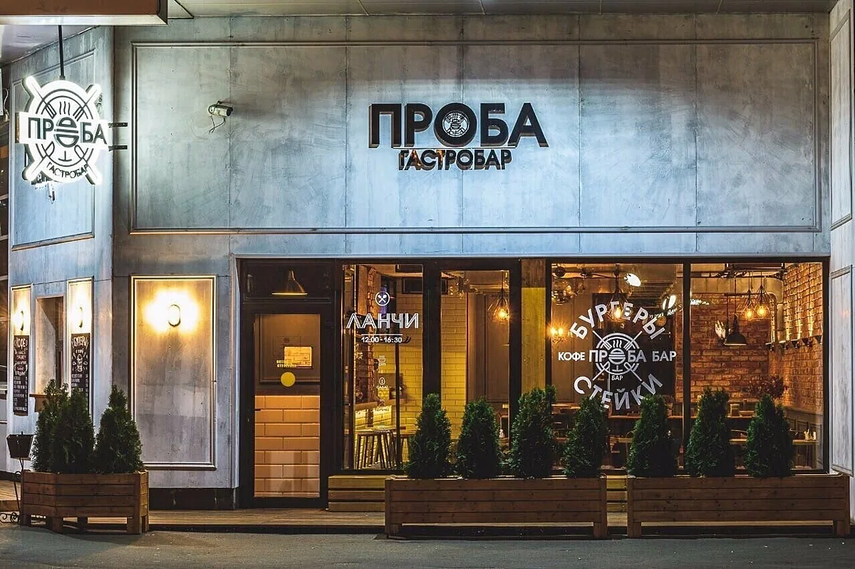 Проба — Зал, фото банкетного зала