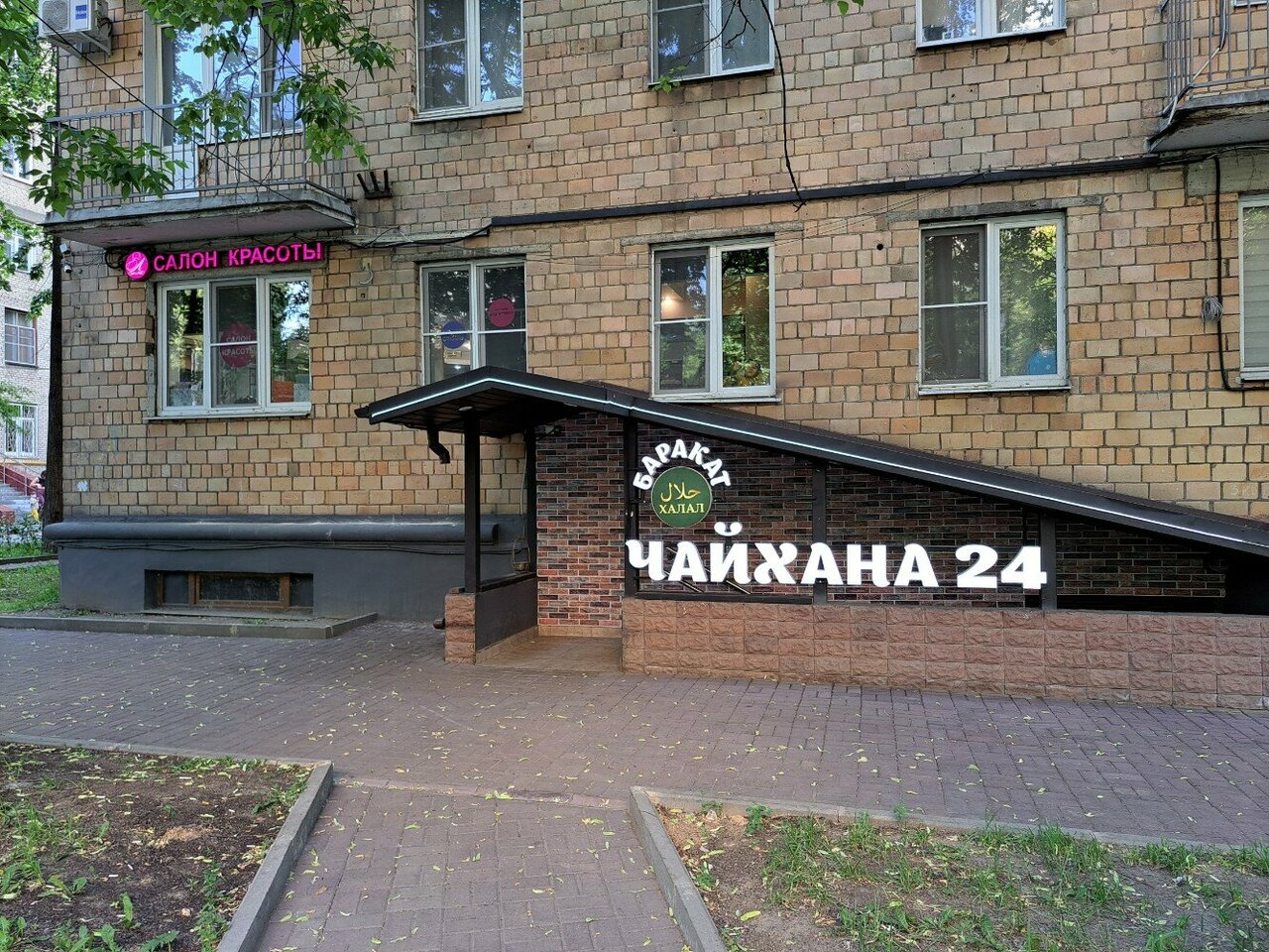 Баракат — Зал, фото банкетного зала