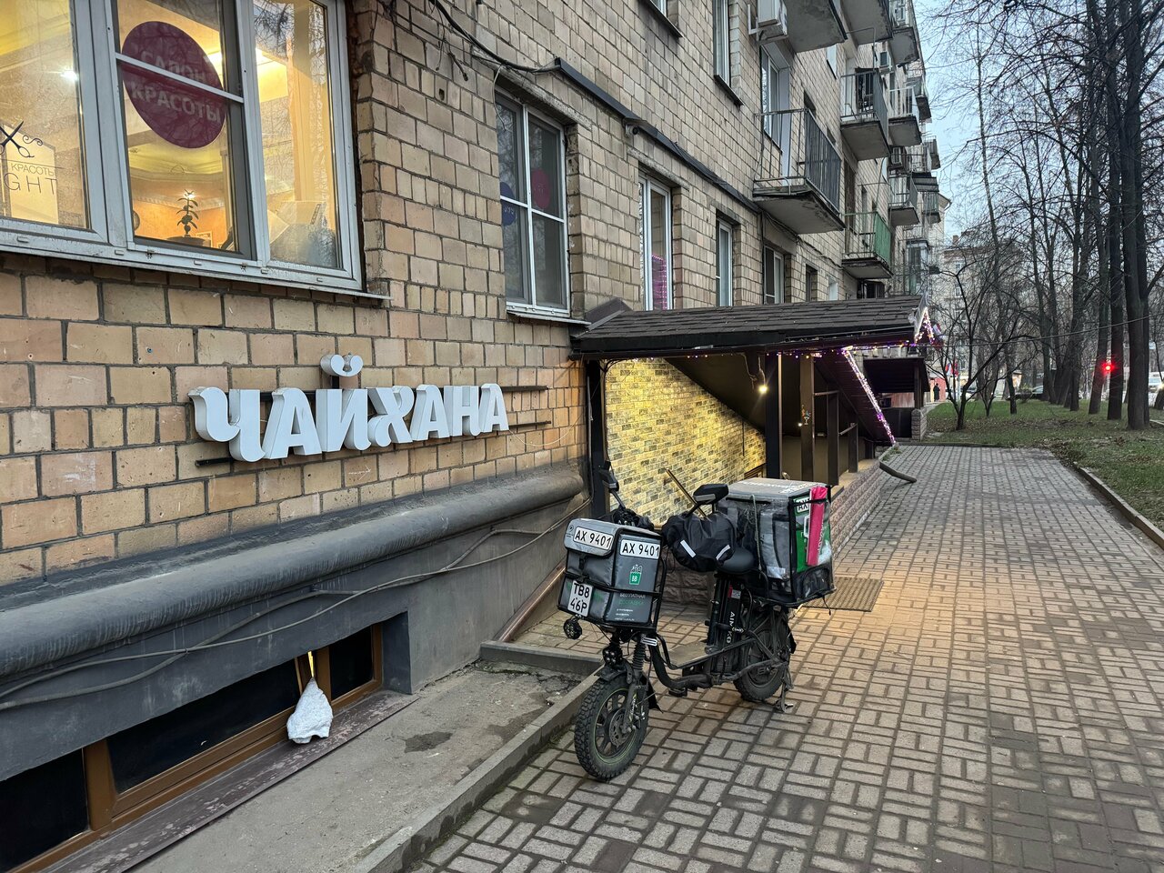 Зал — Баракат