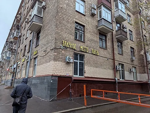 Зал — Злачное место
