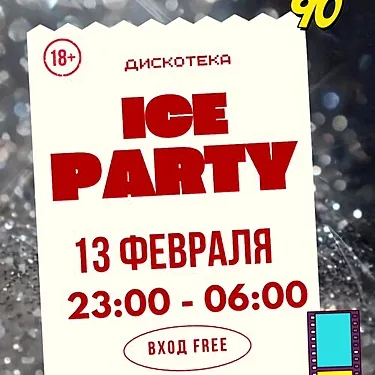 Twenty One Club, Москва — фото площадки