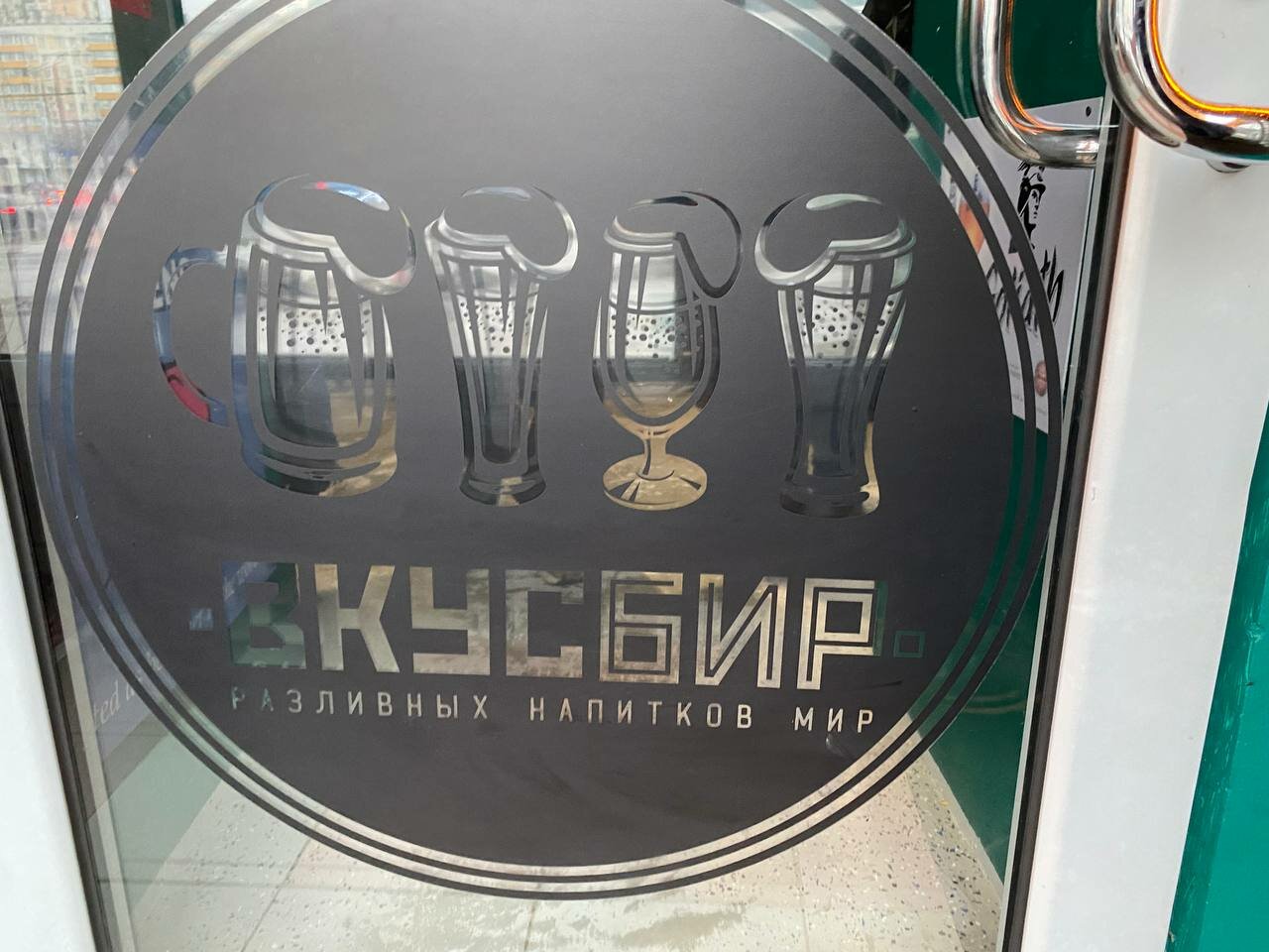 Зал — ВкусБир