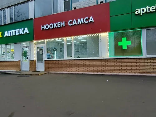 Зал — Ноокен Самса
