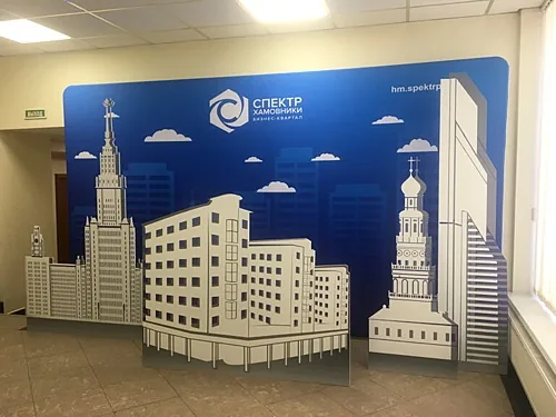 Зал — Конференц-зал Спектр