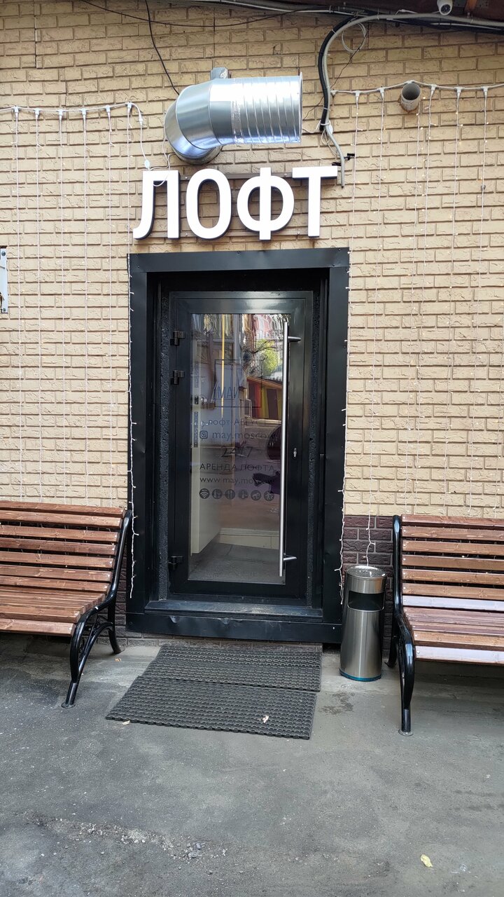 Зал — Лофт Август