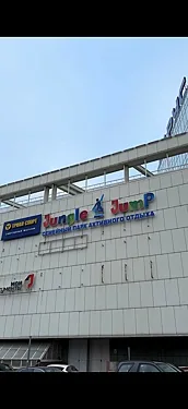 Зал — Jungle Jump ТРК Парус Куркино