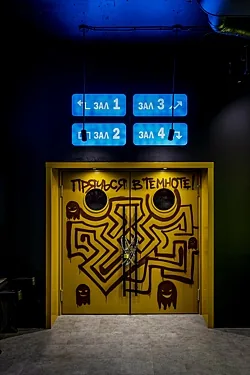 Зал — Прятки в темноте