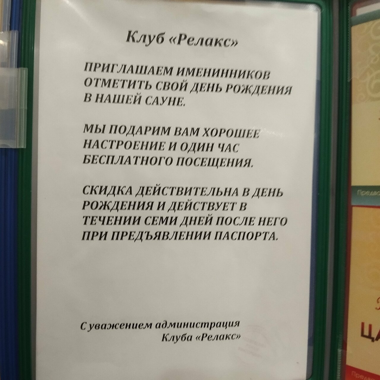 Зал — Релакс